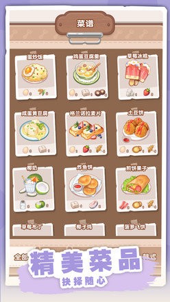 民宿模拟器 民宿模拟器