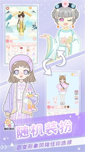 二次元换装少女 二次元换装少女
