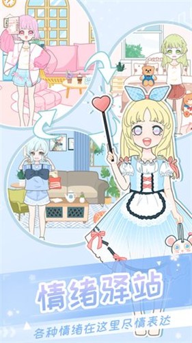 二次元换装少女 二次元换装少女