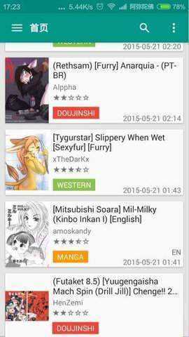 ehviewer绿色版(跳过登录) ehviewer绿色版(跳过登录)