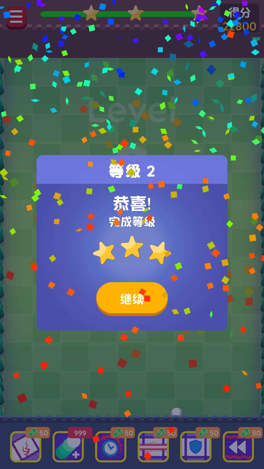 保卫城堡 保卫城堡