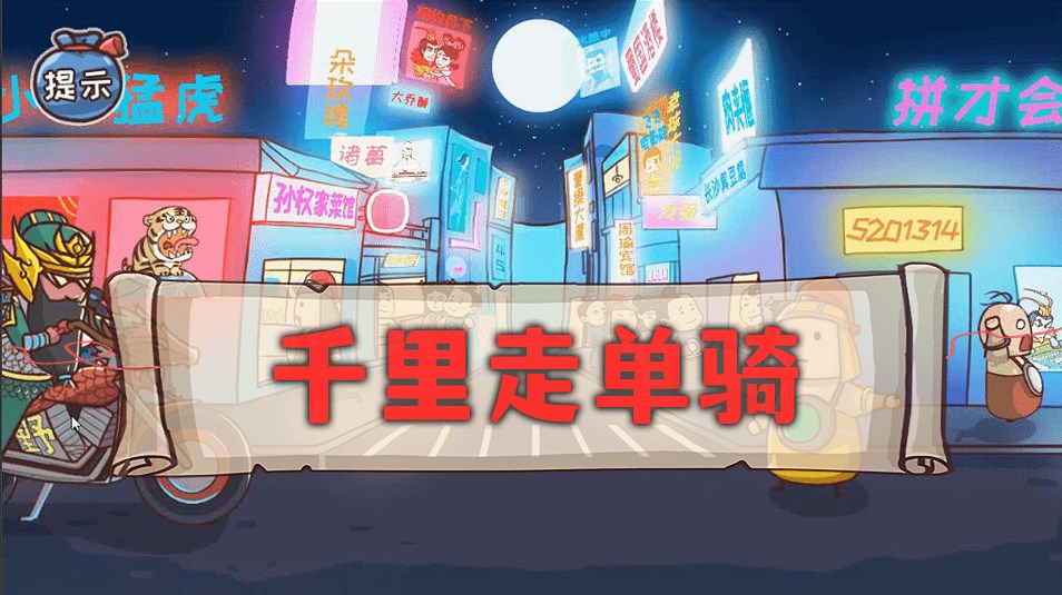神奇的脑回路 神奇的脑回路