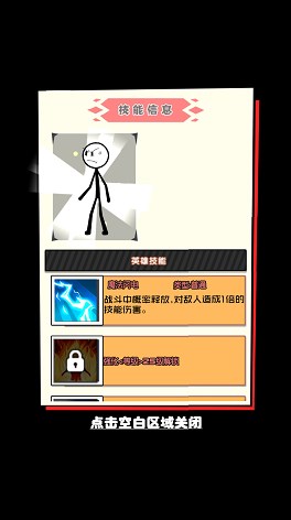 火柴人大战入侵者 火柴人大战入侵者