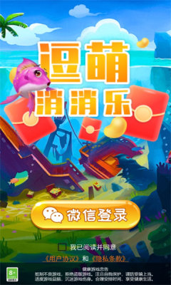 逗萌消消乐 逗萌消消乐