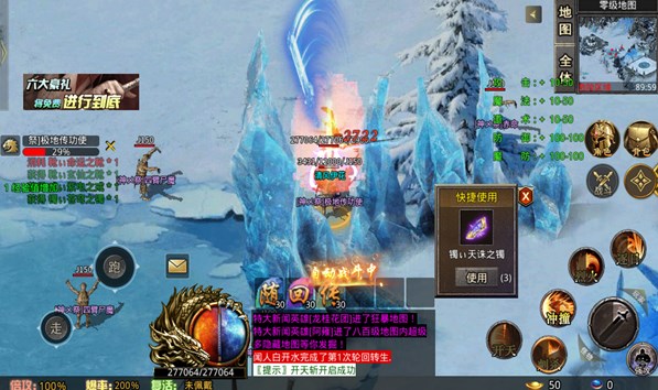 冰城快刀 冰城快刀