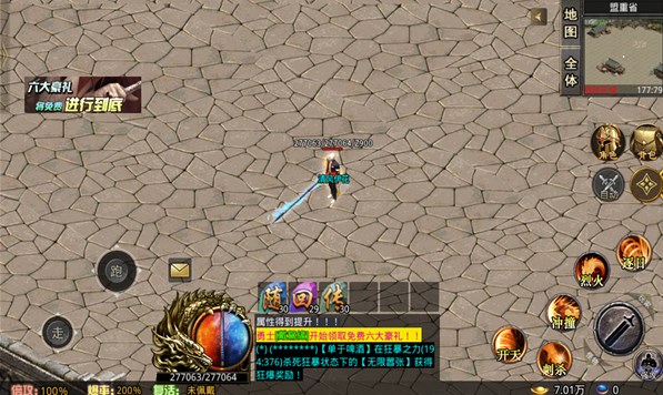 冰城快刀 冰城快刀