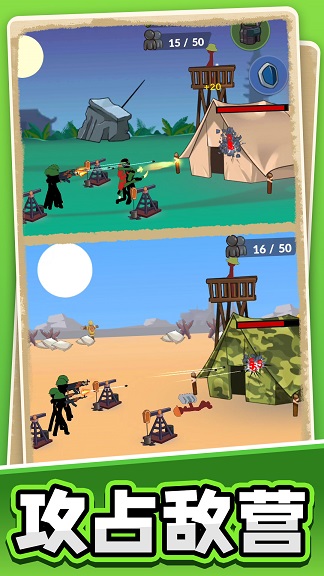 火柴人黎明归来