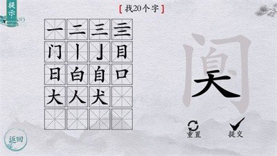 大脑猜猜看 大脑猜猜看