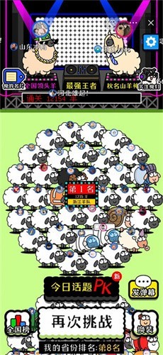 养了个羊 养了个羊