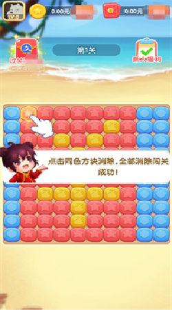 淘哥爱消消 淘哥爱消消