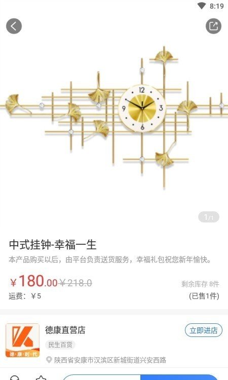 德康时代 德康时代