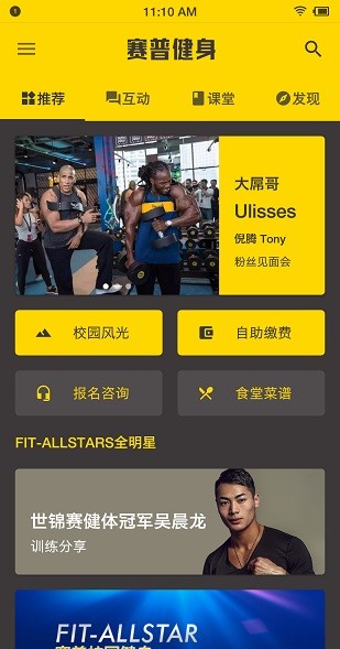 赛普健身