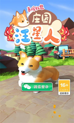 汪星人庄园 汪星人庄园