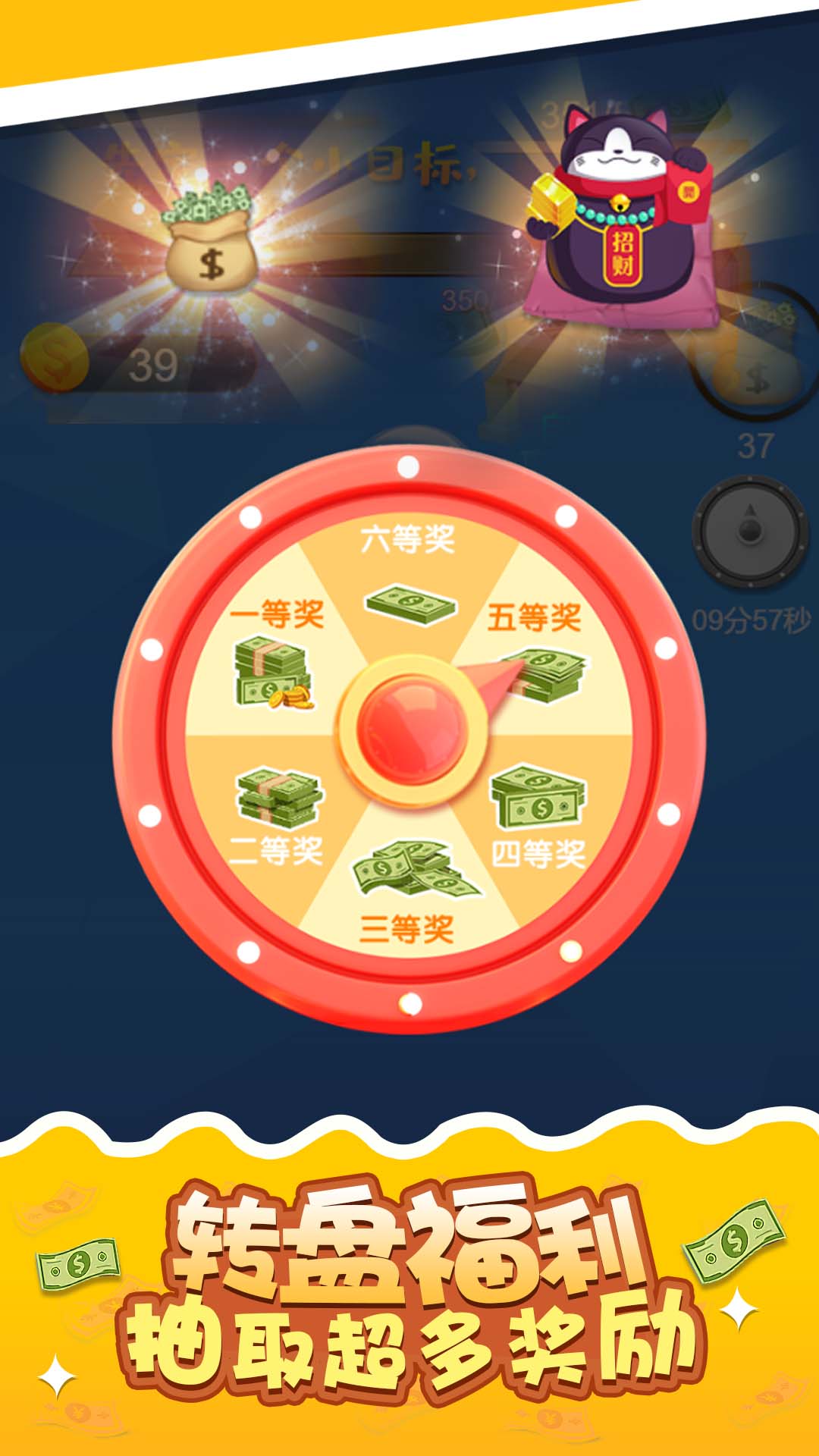 开心接金币 开心接金币