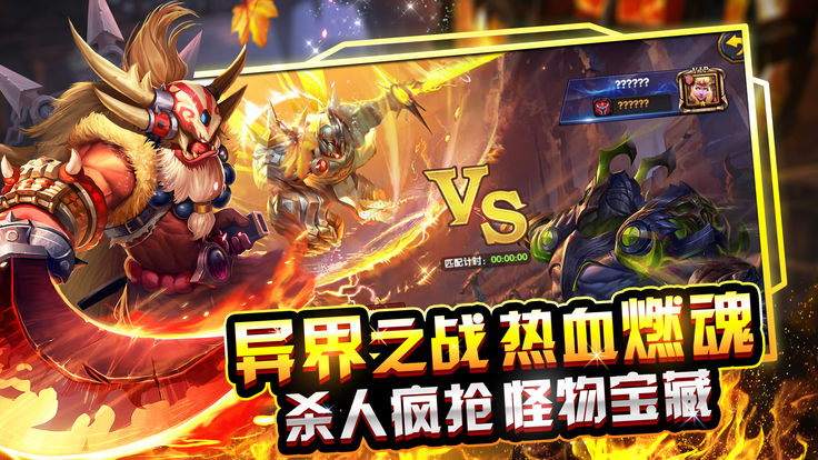 种族奇兵 种族奇兵