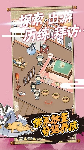 躺平修炼 躺平修炼