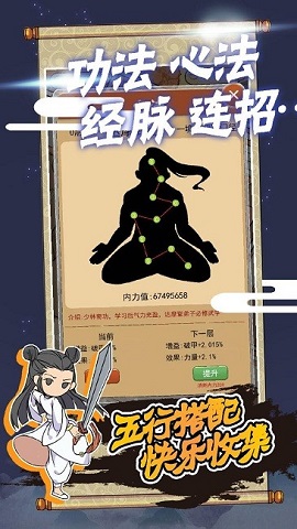 躺平修炼 躺平修炼