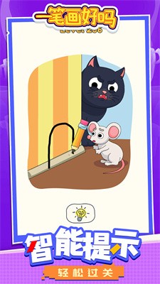 一笔画好吗 一笔画好吗