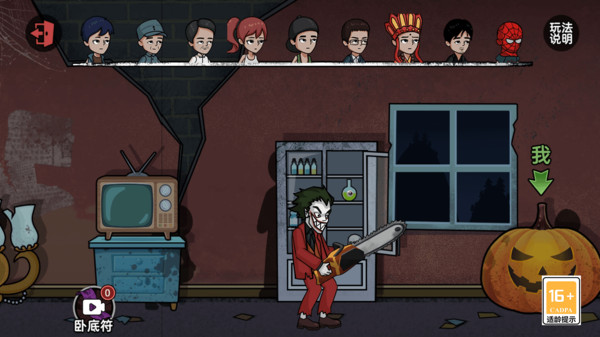 躺平尖叫躲猫猫