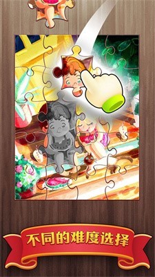 梦幻拼世界