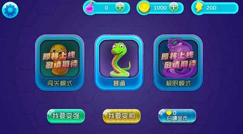 贪吃蛇历险记游戏 贪吃蛇历险记游戏