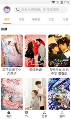 一起看tv 一起看tv