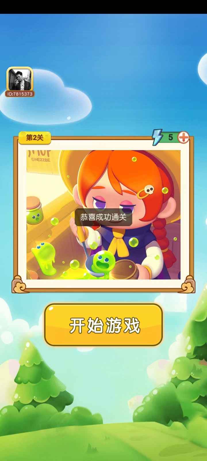 豆豆方块 豆豆方块