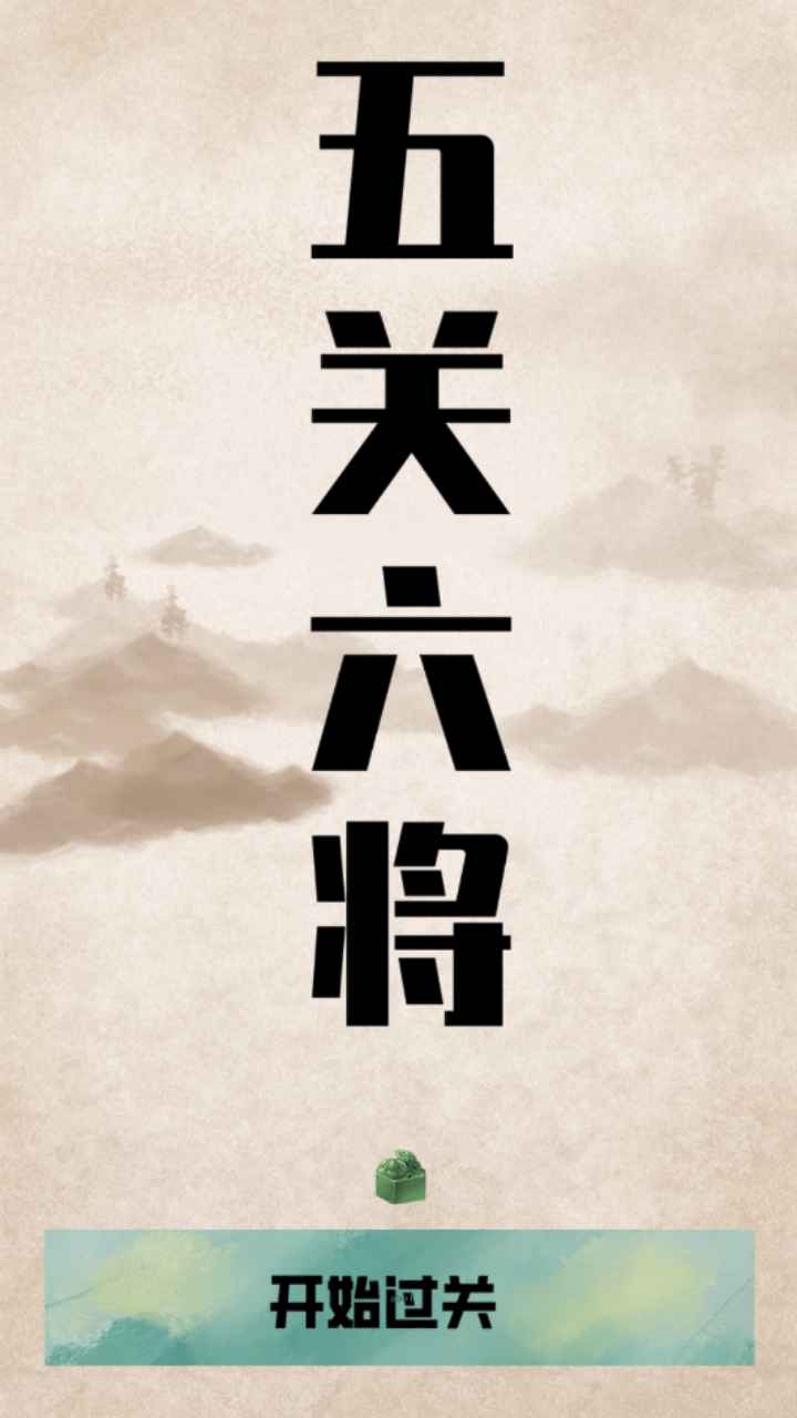 双人解压宝典