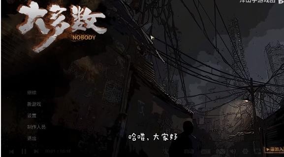 大多数打工人模拟器 大多数打工人模拟器