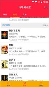 琅琊阁书屋 琅琊阁书屋