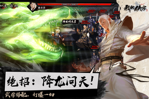 我的仙侠 我的仙侠