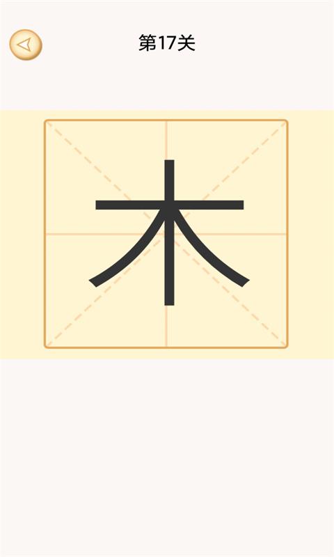加一笔