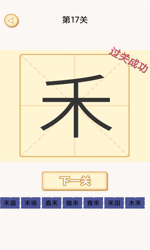 加一笔