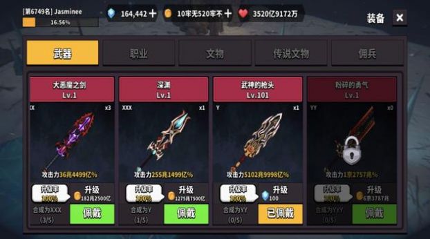 地牢骑士养成 地牢骑士养成