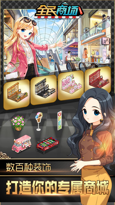 全民商场 全民商场