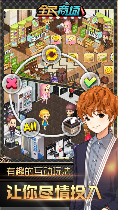 全民商场 全民商场