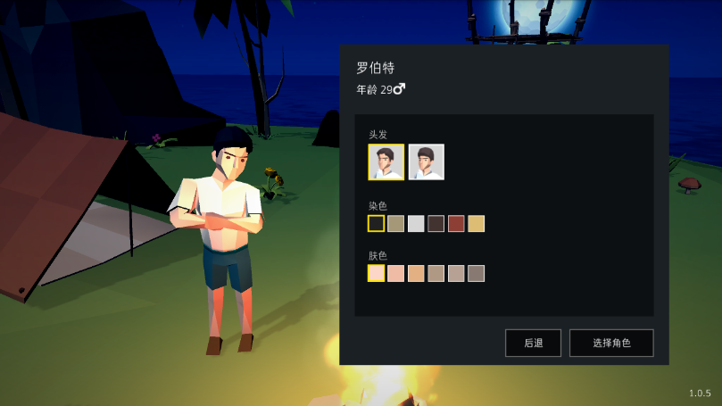 锈色记忆生存