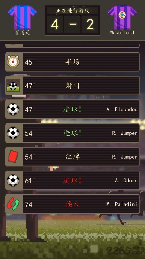 足球老板经理人