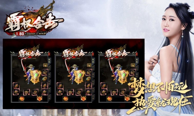 霸权合击 霸权合击