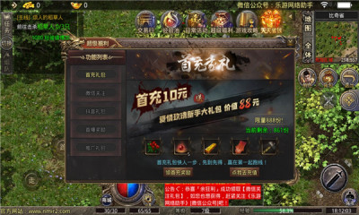 传奇3怀旧服 传奇3怀旧服