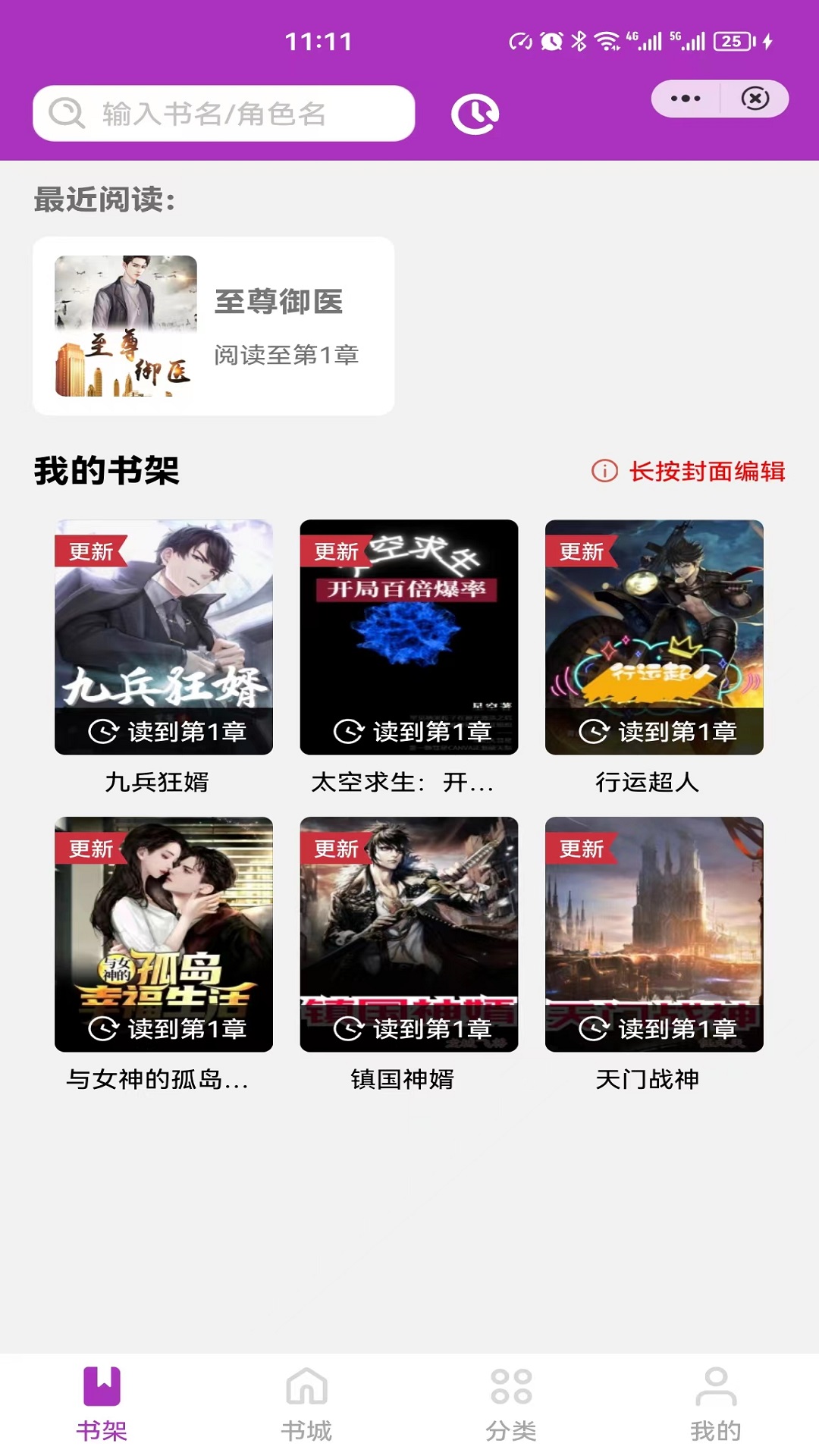 百味小说 百味小说