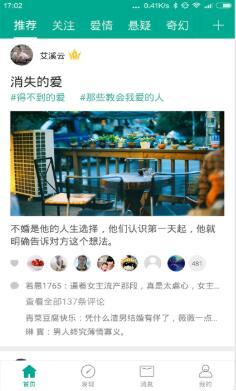 每天读点故事 每天读点故事