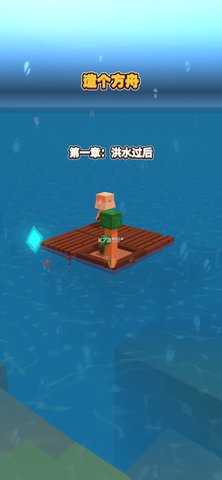 海上建造模拟器