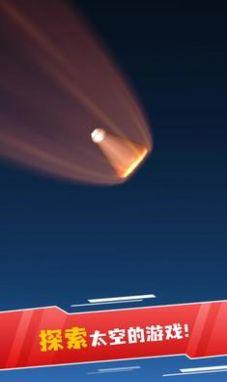 航天模拟器流浪地球2