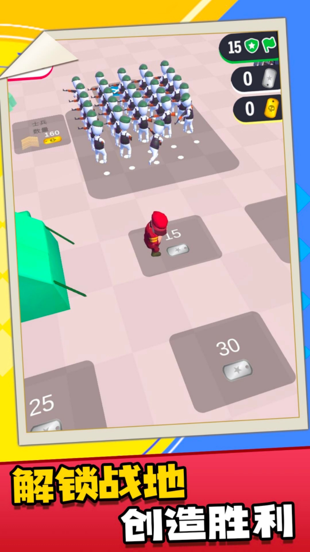 帝国战争指挥官 帝国战争指挥官