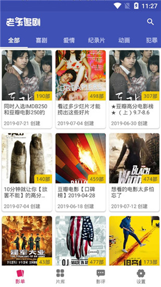 老子追剧 老子追剧