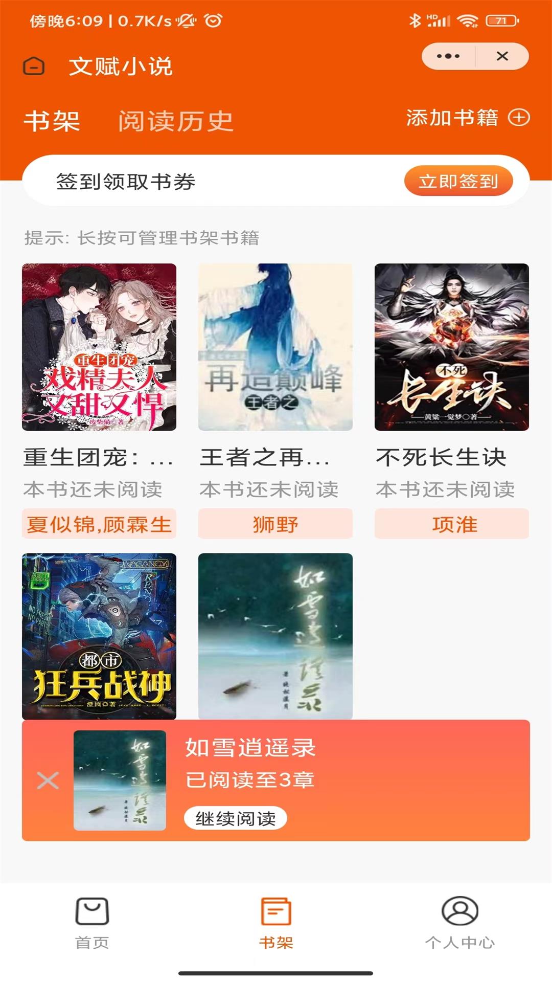 文赋小说 文赋小说