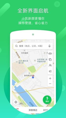 凯立德导航 凯立德导航