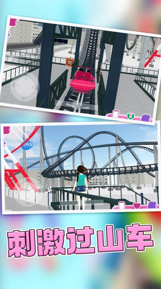 樱花校园园游派对 樱花校园园游派对