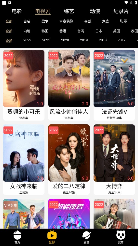 伊人追剧 伊人追剧